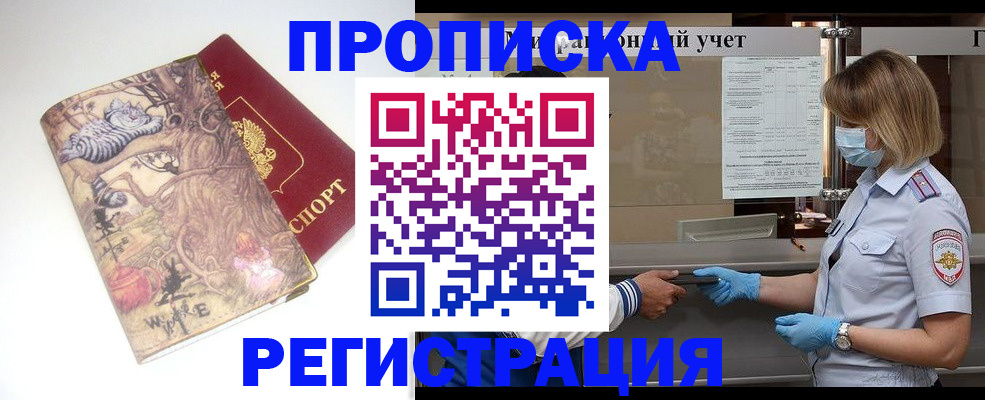 прописка иностранных граждан в Татарстане