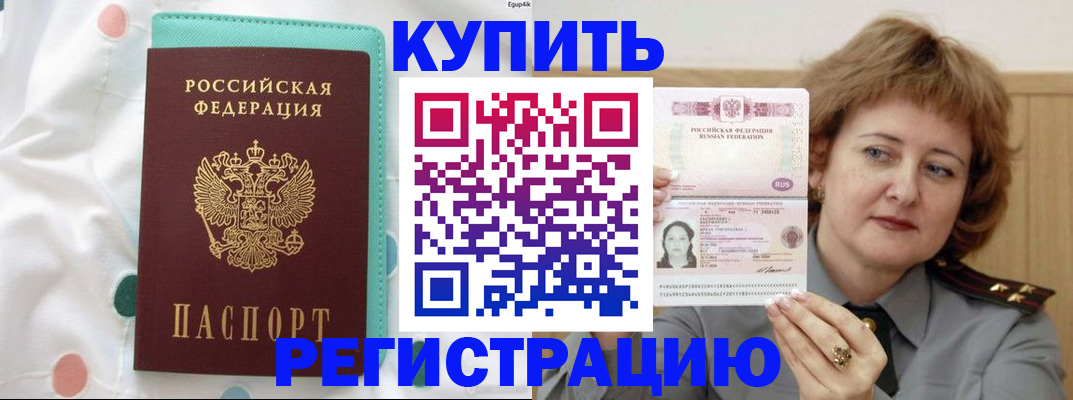 временная регистрация в квартире в Татарстане