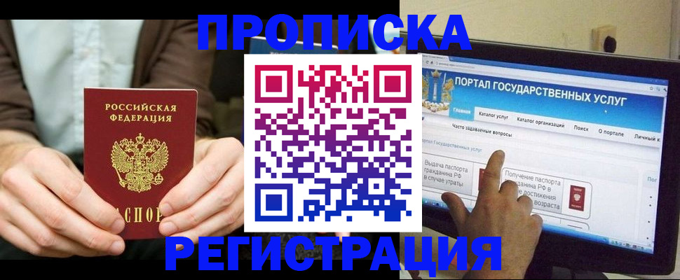 прописка в Татарстане