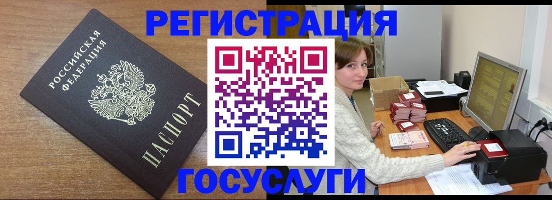 прописка регистрация в Татарстане