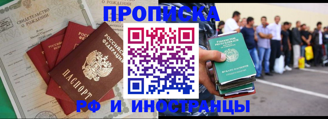 прописка в квартире в Татарстане
